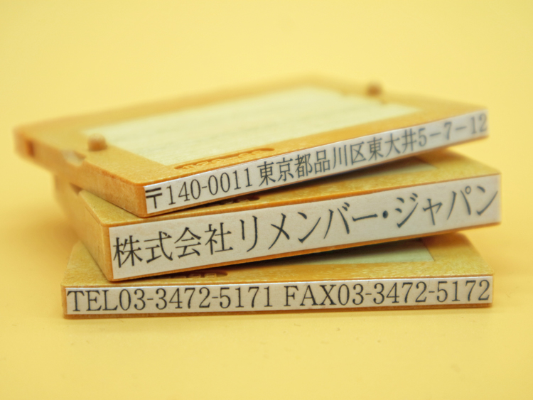 請求/領収書用スタンプ連結型【印鑑即日はんこランド東京品川】