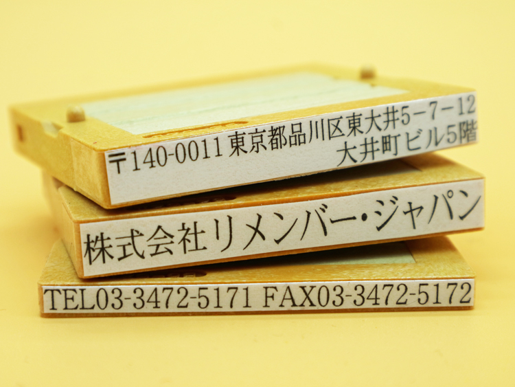 ビル名入り請求/領収書用スタンプ連結型【印鑑即日はんこランド東京品川】